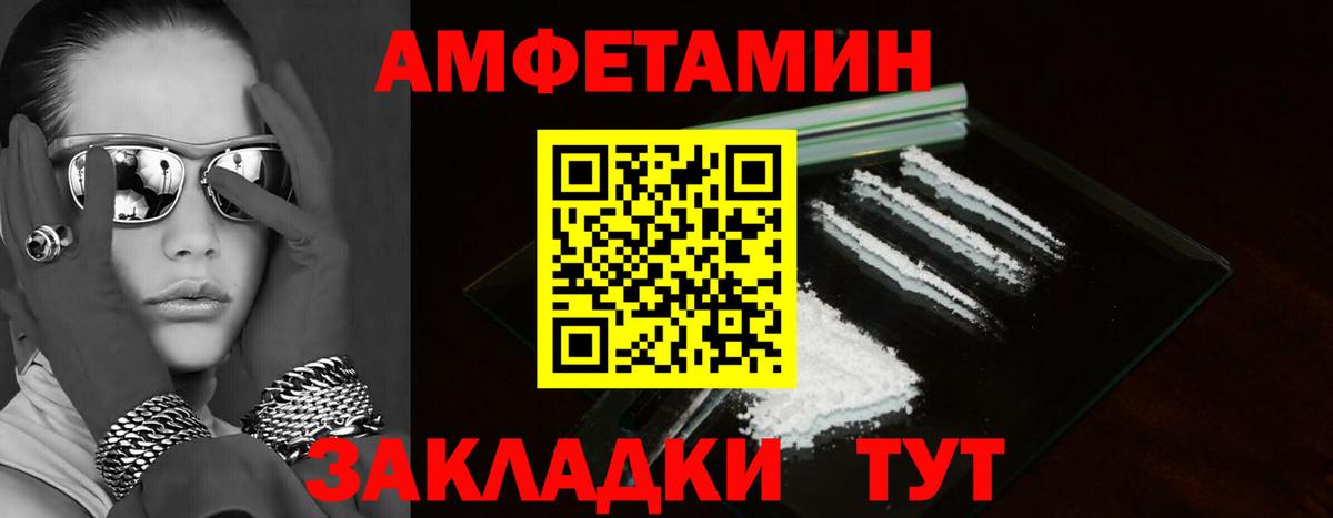 Amphetamine Розовый Ейск