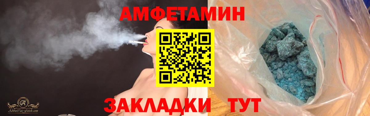 Amphetamine Розовый  Вход с VPN  АМФ  Ейск 