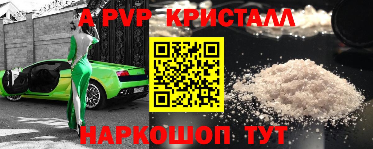 A PVP крисы CK  Вход с VPN  Ейск 