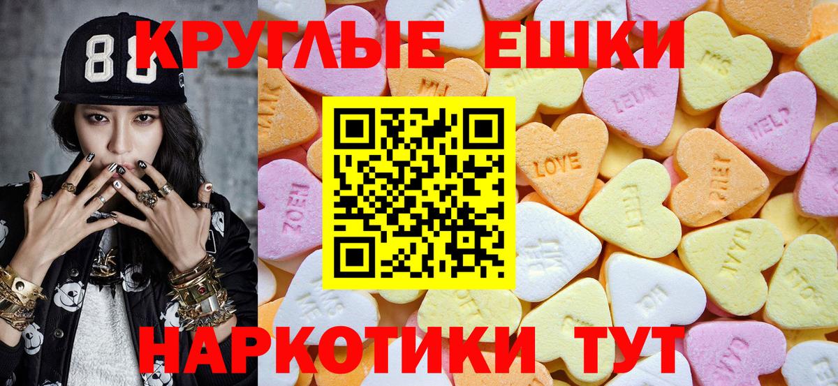 ЭКСТАЗИ 280 MDMA Ейск