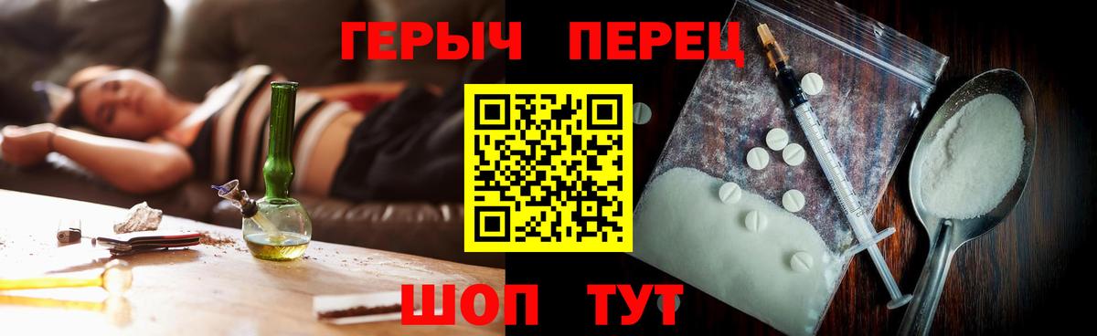 Ейск  Героин VHQ  Вход с VPN 
