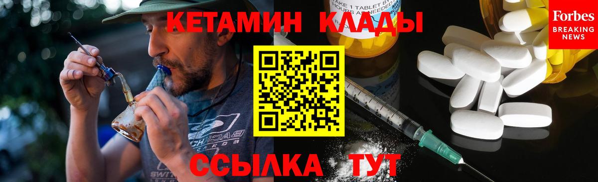 Кетамин ketamine Ейск