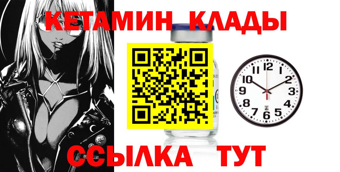 Кетамин VHQ  Вход с VPN  КЕТАМИН ketamine  Ейск 