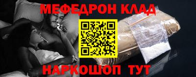 мефедрон Шебекино