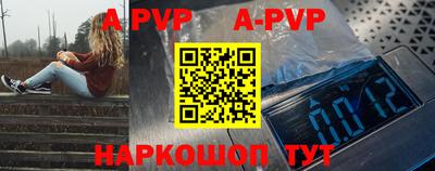 ALPHA PVP Шелехов