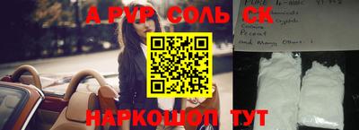 мефедрон Шебекино
