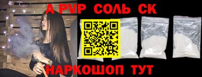 ALPHA PVP Шелехов