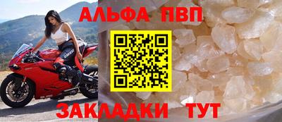 ALPHA PVP Шелехов