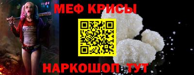 мефедрон Шебекино