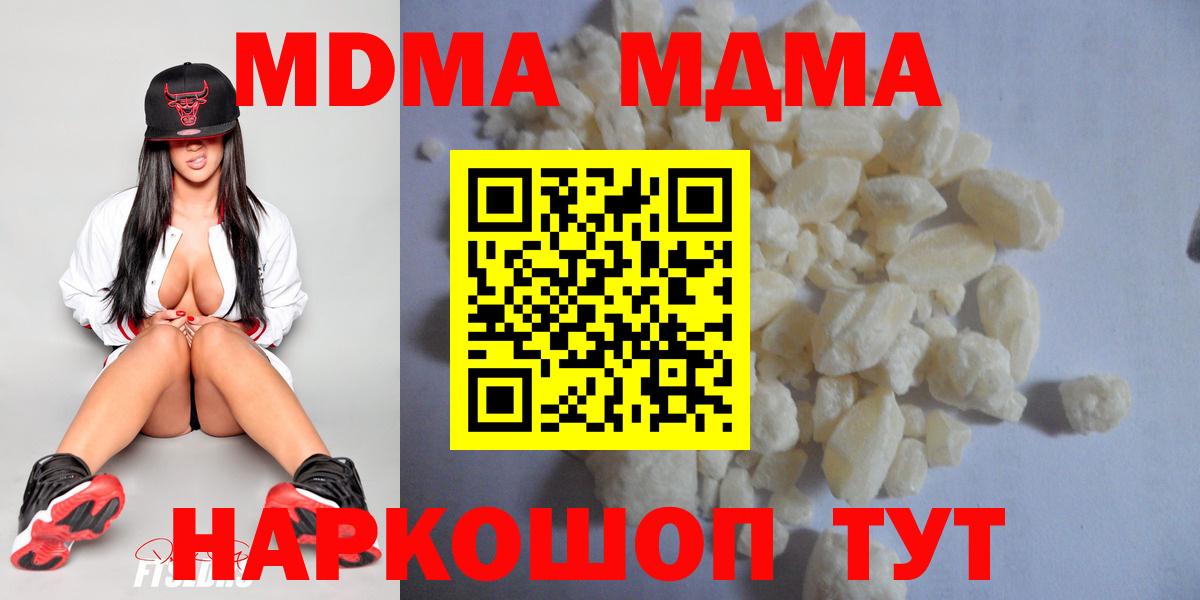 Ейск  МДМА VHQ  Вход с VPN  MDMA молли 