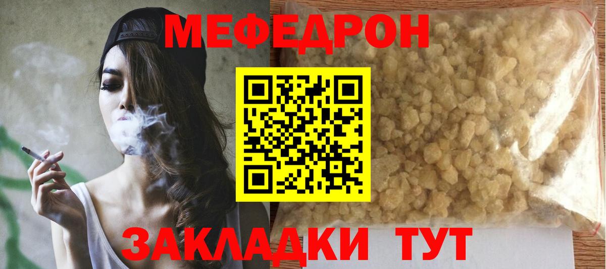 Мефедрон мука Ейск