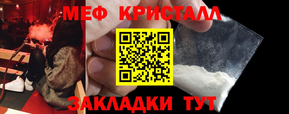 МЯУ-МЯУ  МЯУ-МЯУ mephedrone  Вход с VPN  Ейск  МЕФ 4 MMC  МЕФ 