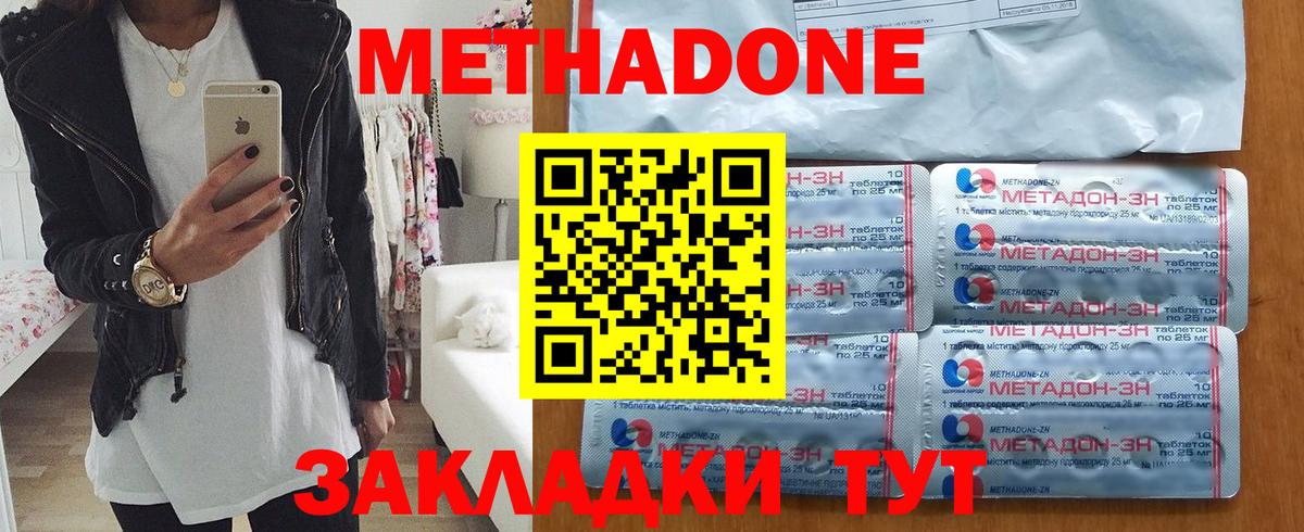 Метадон белоснежный  МЕТАДОН methadone  Вход с VPN  Ейск 