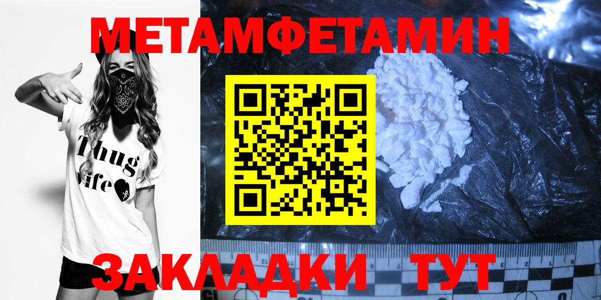 Ейск  Первитин  Вход с VPN  Метамфетамин винт 
