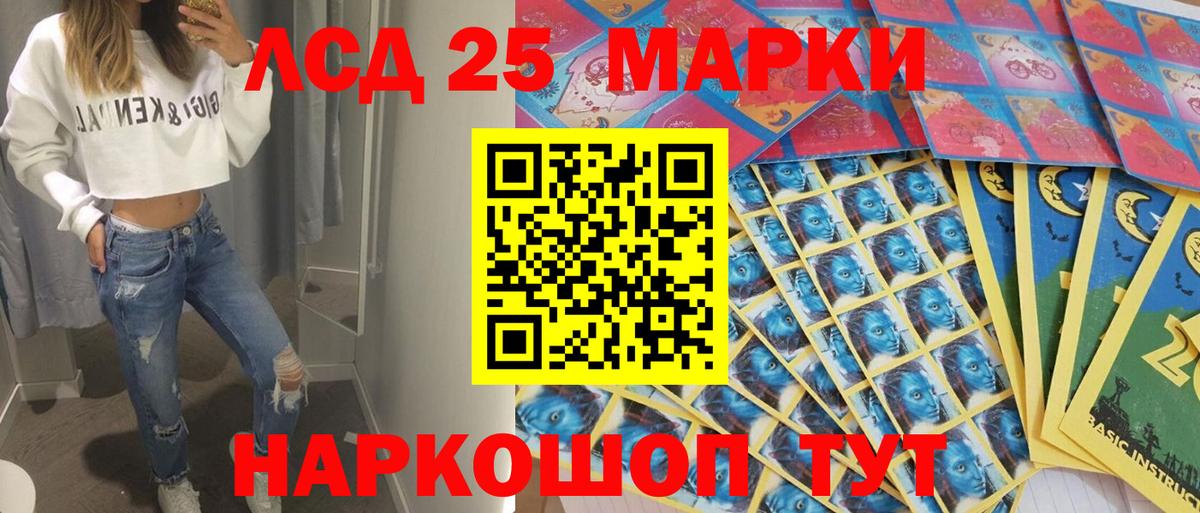Ейск  Марки 25I-NBOMe 1,5мг  наркотики  Вход с VPN 