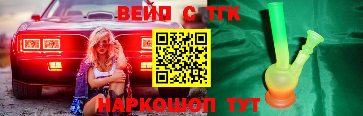 Дистиллят ТГК Wax  ТГК THC oil  купить  сайты  Вход с VPN  Ейск 