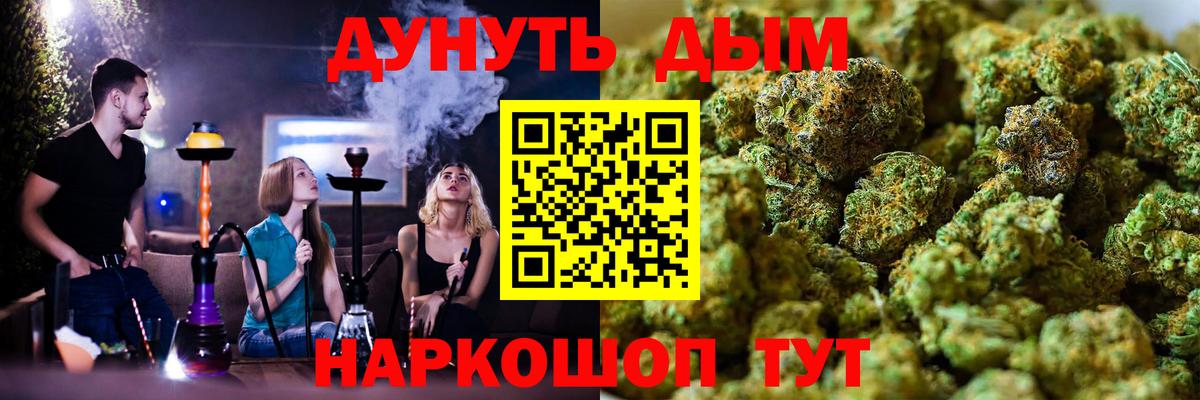 Бошки марихуана Bruce Banner Ейск